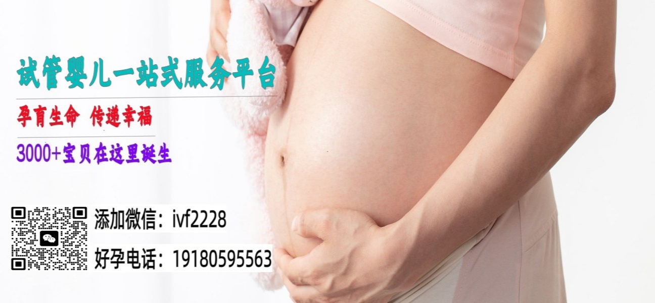 福州圆心助孕公司