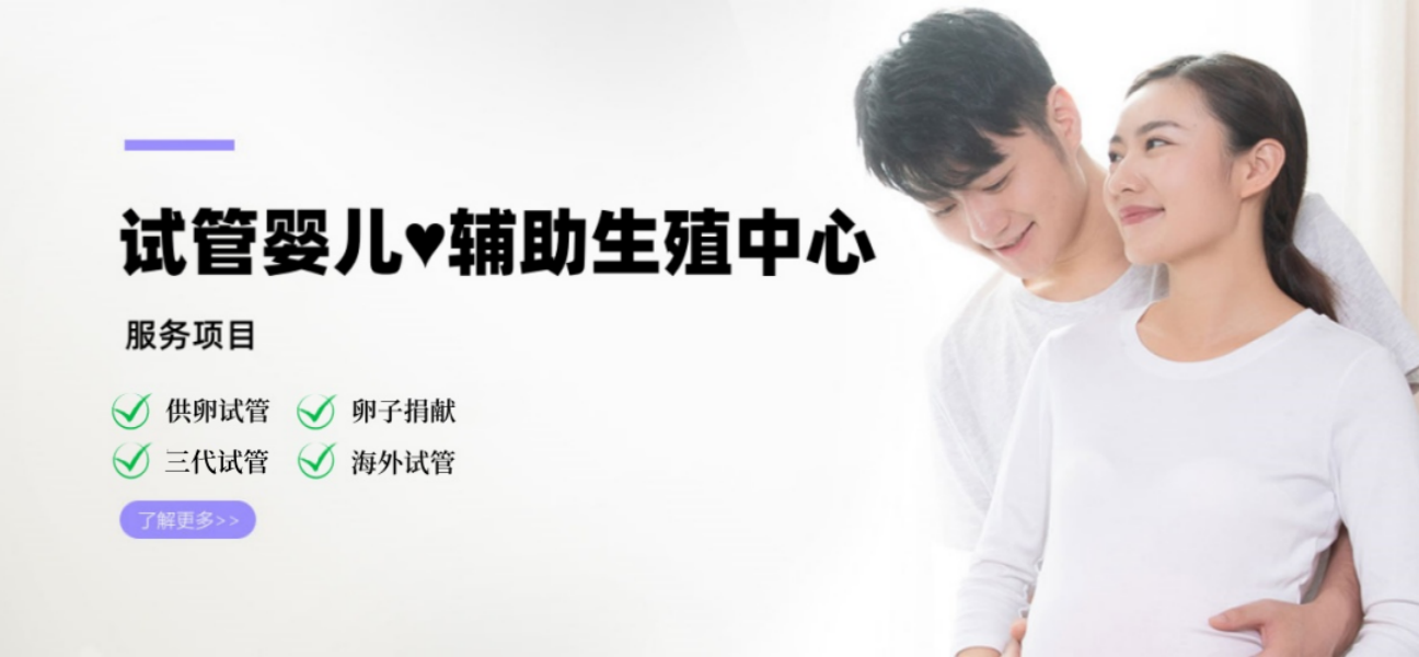 福州试管供卵医院